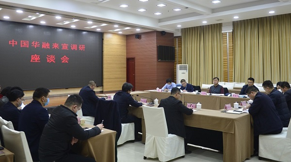 中國華融黨委書記、董事長王占峰一行赴宣漢縣督導調(diào)研定點幫扶工作